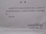 房屋拆迁后 肥东95岁老人未同意 “房子”被分给儿子