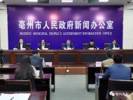 亳州全市省级开发区将于今年底前实现集中供热全覆盖