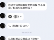 双胞胎兄弟“拜师学艺” 诈骗套路老旧依然频频得手