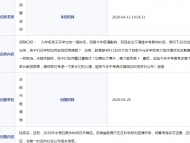 中考時間是否延期？合肥市教育局回應“正在研判”