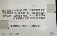 合肥民警夜晚緊急出警   尋找要輕生女孩