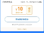 合肥4月28日發放67萬張消費券 價值2000多萬