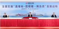 恒大未来“三年规划”曝光！ 今年销售要破8000亿！