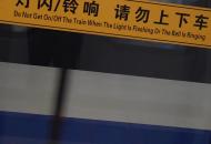 合肥地鐵清明假期調(diào)整運(yùn)營(yíng) 保障線網(wǎng)運(yùn)營(yíng)安全順暢