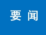 交通运输部：全国城市地面公交、轨道交通全部恢复运营