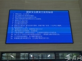 合肥经开区市场监管局开展国家安全教育日普法宣传活动