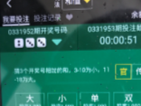 男子APP賭博半個月輸掉五十多萬 購房款就這么沒了