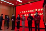 安徽直接認(rèn)定7位抗疫戰(zhàn)士高級專業(yè)技術(shù)資格