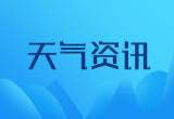 安徽多地遇到强对流天气  明天天气转多云