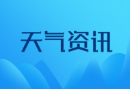 安徽多地遇到強對流天氣  明天天氣轉多云