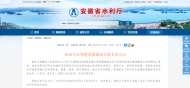 六安上榜2019年水利建設(shè)擬激勵市縣名單
