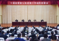 最新！安徽省委新一輪巡視將進駐這些高校 