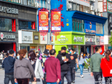 4月18日 合肥市民可开抢第二轮电子消费券