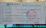 芜湖一男子为讨女友欢心 送张150万假存单露馅被抓