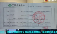 蕪湖一男子為討女友歡心 送張150萬假存單露餡被抓
