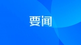 滁州城东新城、明湖规划区设计方案汇报