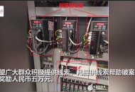 濉溪警方發(fā)布懸賞通告 5萬元征集破案線索