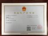 安徽省发放首张食盐食品生产许可证
