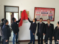 宣城市首个林长制检察官工作室在泾县成立