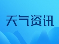 安徽：4月18日淮河以南有明顯降水