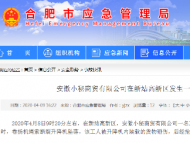 合肥新站高新區發生一起事故 1名工人被貨物砸傷致死