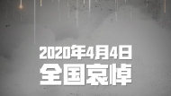 合肥繞城高速車輛鳴笛默哀