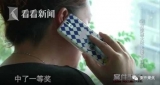离婚后女子发现前夫中573万彩票 前夫:是我妈买的