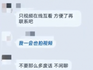鳳陽一男子應網友邀約裸聊 遭對方錄視頻勒索