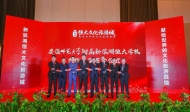 安徽师范大学附属新滨湖恒大学校合作办学签约仪式圆满举行 