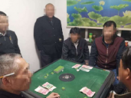 群眾舉報 蕪湖7名涉賭人員被拘留