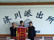 為感謝民警快速找到手機  初三男孩送錦旗