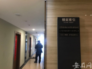 合肥“嗨客”跑路事件最新進展：已被列入經(jīng)營異常名錄