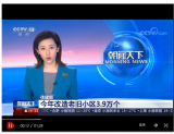 [朝闻天下]住建部 今年改造老旧小区3.9万个