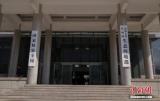中央第三生态环境保护督察组向淮南转办第六批信访件9件