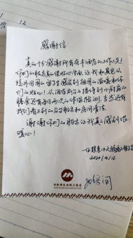 合肥廬陽區471名境外返廬人員結束隔離觀察 留學生留下感謝信