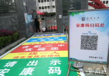 合肥二中设立专门通道迎接高三学生开学