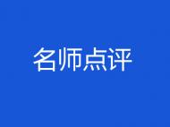 名師點評2020高考“合肥二模”試卷｜語文：注重能力培養 關注科技與現實