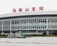 五一前后馬鞍山東站將加開多趟列車 最晚車次超過21時