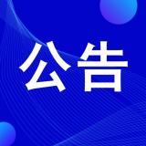 定了！淮北市明确各年级开学时间！