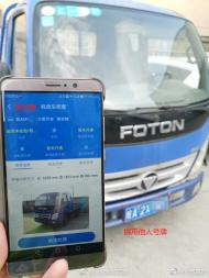 報廢貨車套“黃馬甲”上路還敢違反信號燈 被交警抓個正著