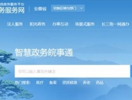 快看！安徽省2020年高職院校面向中職畢業生擴招報名指引發發布