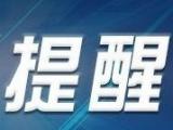 安徽农业大学：这部分同学6月5日起可返校
