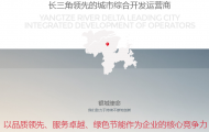 土拍快讯：南京银城最高限价竞得高新区GX202003号地块，自持15600㎡