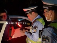 自己“砸飯碗”！宿州一“的哥”醉駕 10年內(nèi)不得再次申領(lǐng)駕駛證