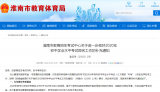 淮南市教体局再发通知！事关中考！ 