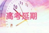 家长谈高考冲刺：返校后，孩子的情绪好了很多