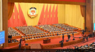 全國政協(xié)十三屆三次會(huì)議開幕會(huì)