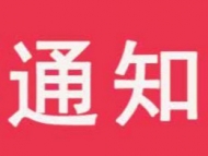 黃山市2020年中考報名從5月11日開始