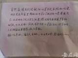 暖心！合肥一名中学生跑进医院留下这张纸条