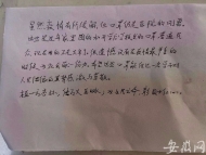 暖心！合肥一中學生跑進醫(yī)院留下一張紙條
